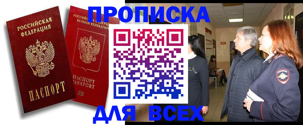прописка от собственника в Шуе