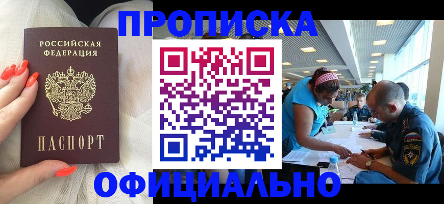 временная регистрация в Шуе