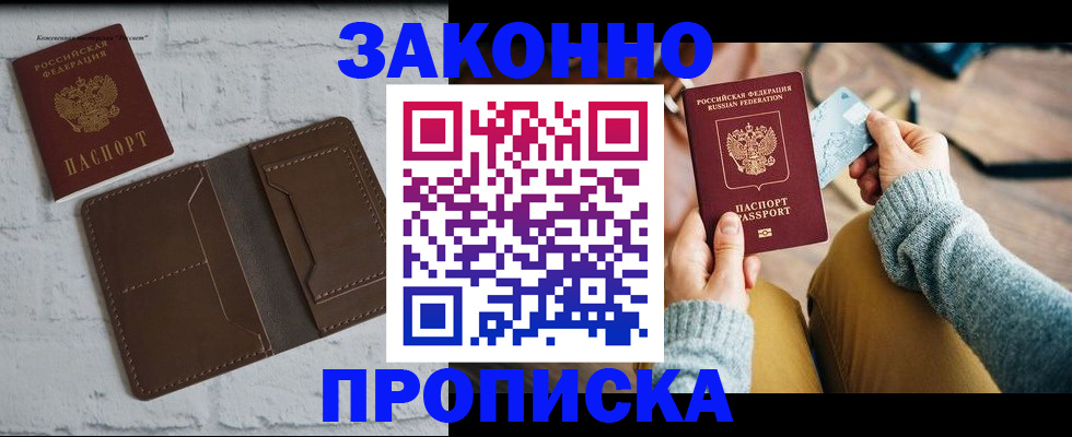 временная регистрация гарантия в Шуе