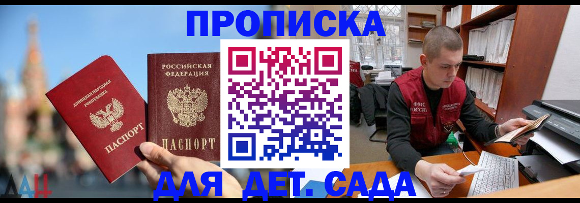 прописка гарантия в Шуе